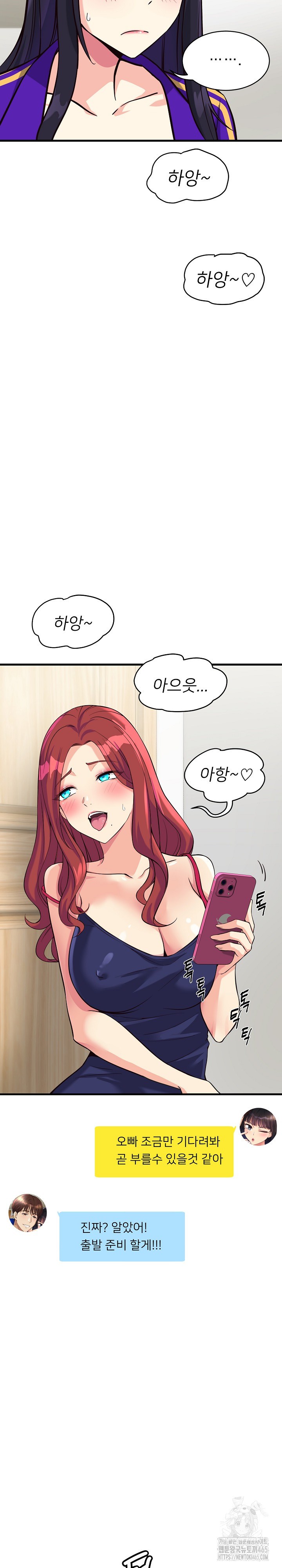 My Other Girlfriend Raw - Chapter 10 Page 34