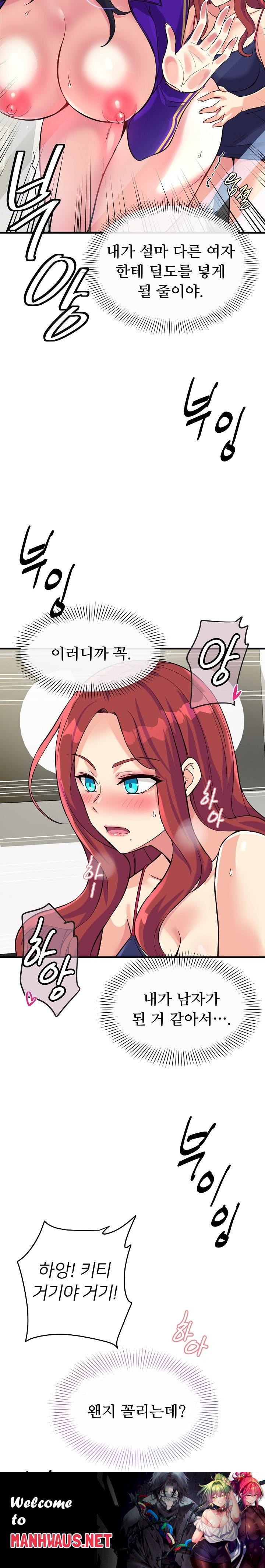 My Other Girlfriend Raw - Chapter 10 Page 40