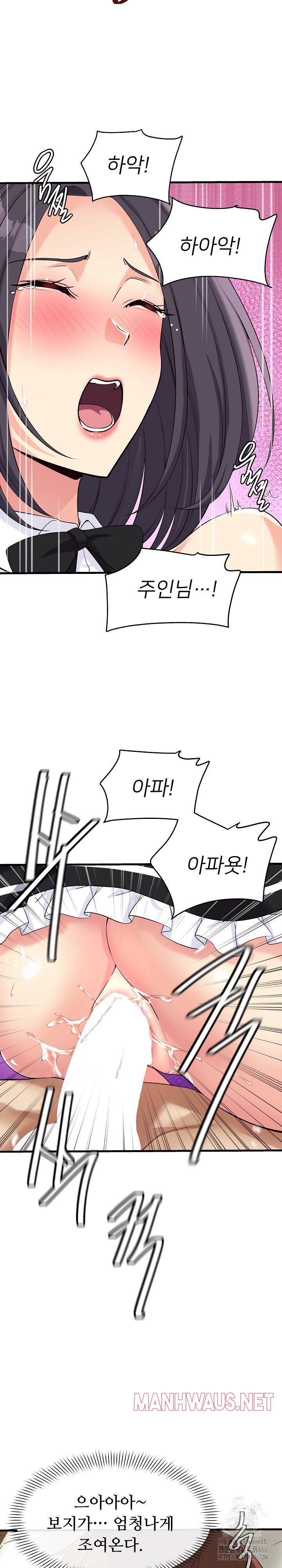 My Other Girlfriend Raw - Page 10