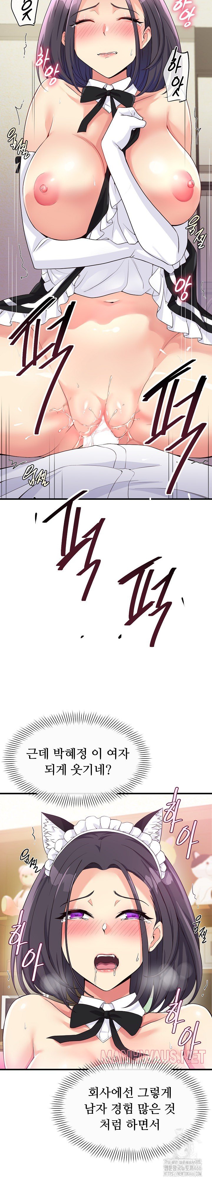 My Other Girlfriend Raw - Page 13