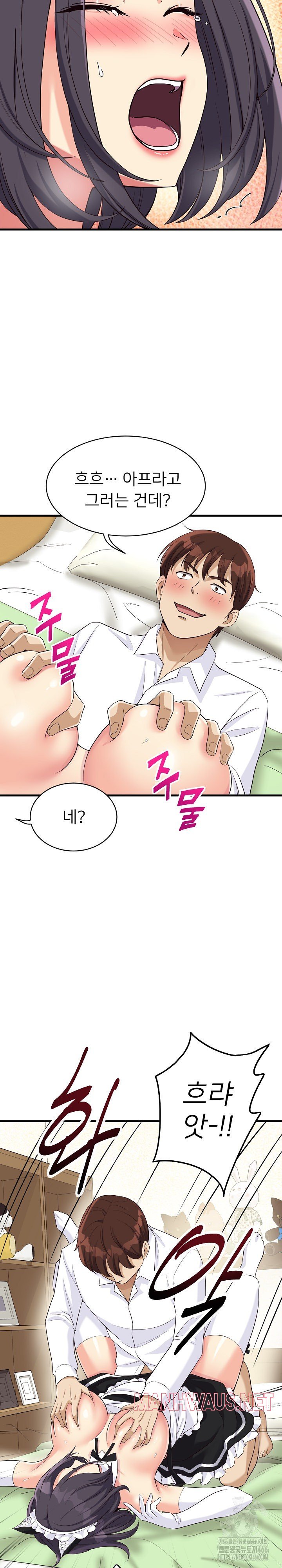 My Other Girlfriend Raw - Page 15