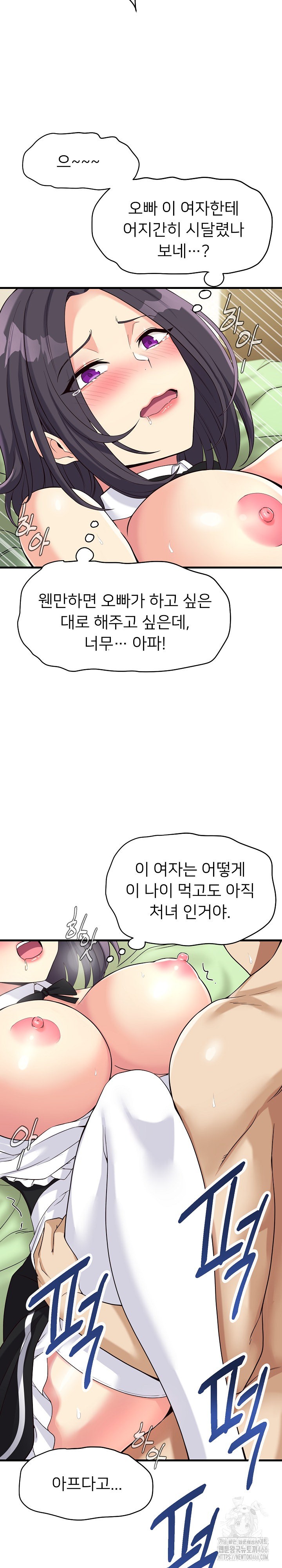 My Other Girlfriend Raw - Page 19