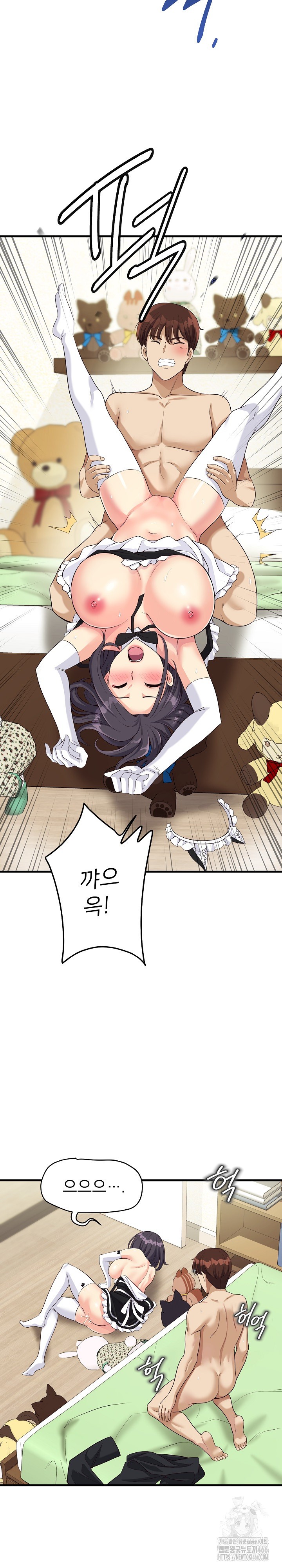 My Other Girlfriend Raw - Page 20