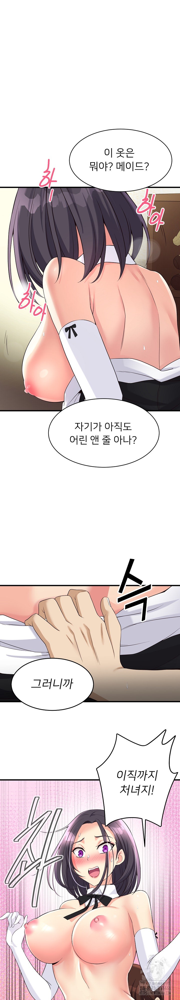My Other Girlfriend Raw - Page 21