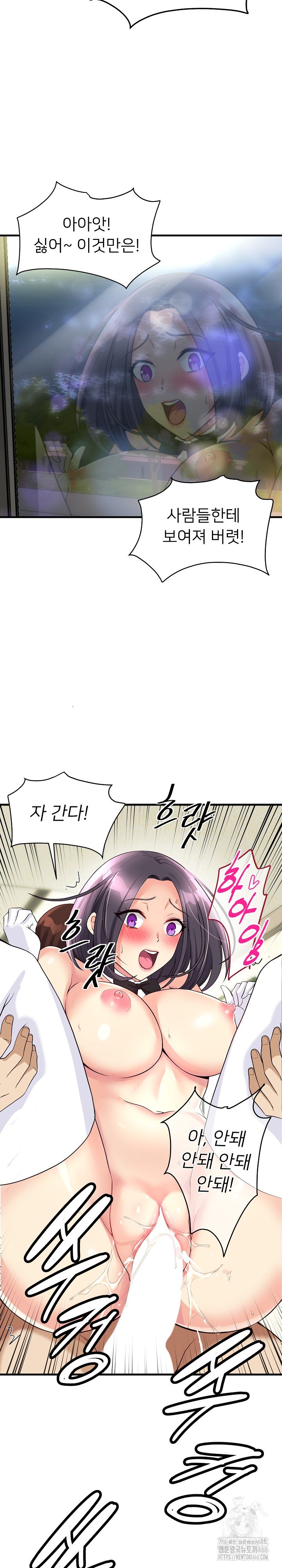 My Other Girlfriend Raw - Page 27