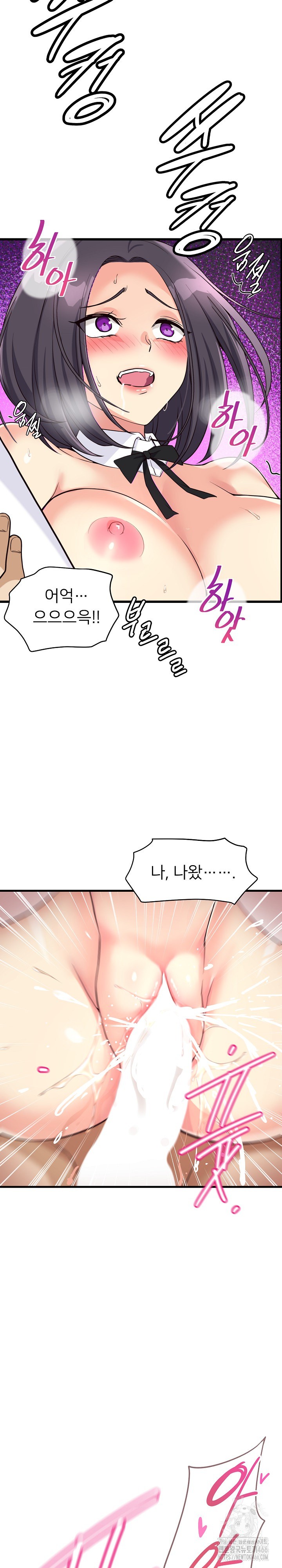 My Other Girlfriend Raw - Page 28