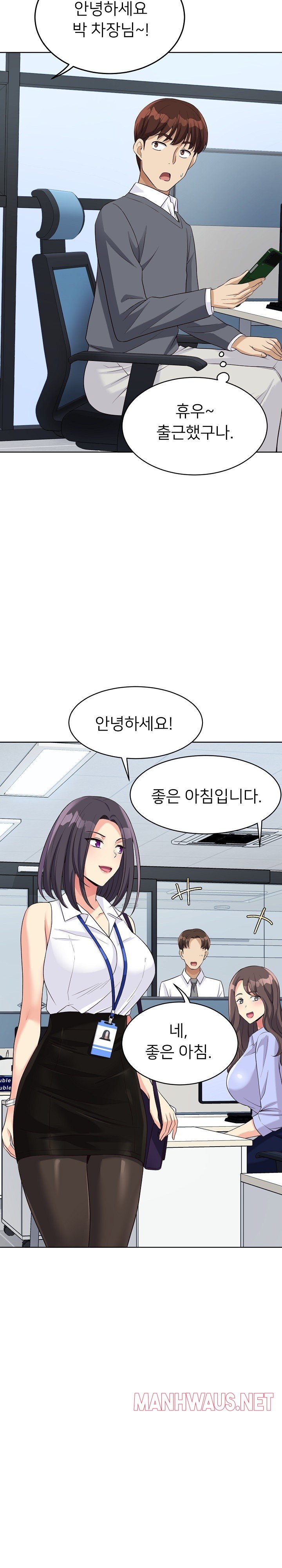My Other Girlfriend Raw - Page 32