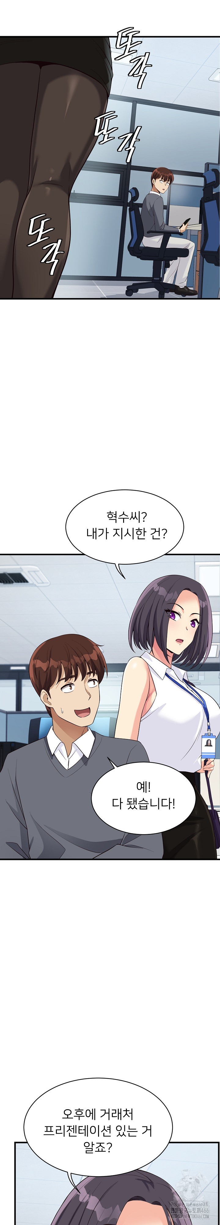 My Other Girlfriend Raw - Page 33