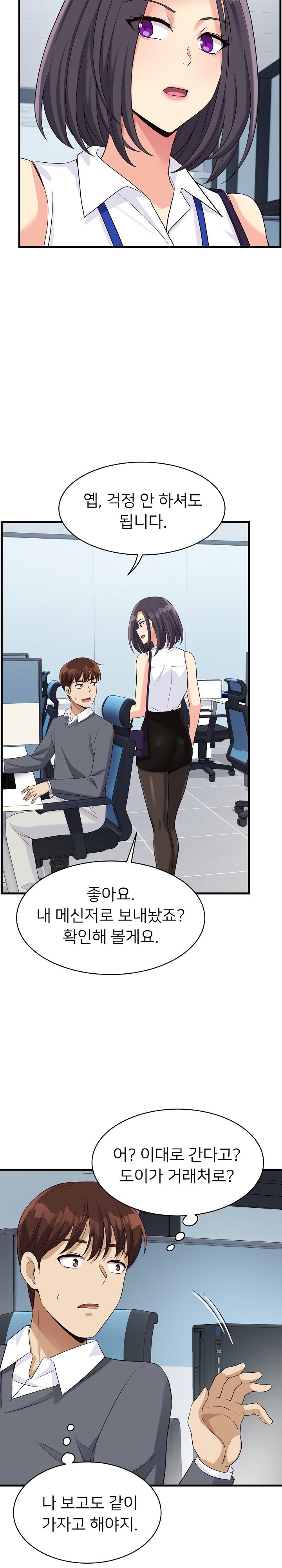 My Other Girlfriend Raw - Page 34