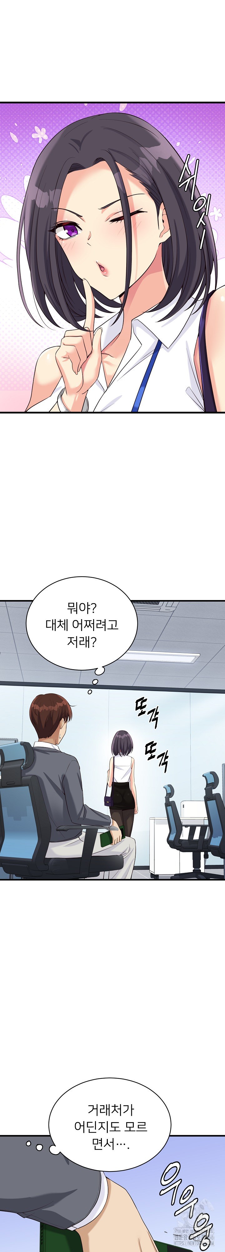 My Other Girlfriend Raw - Page 36