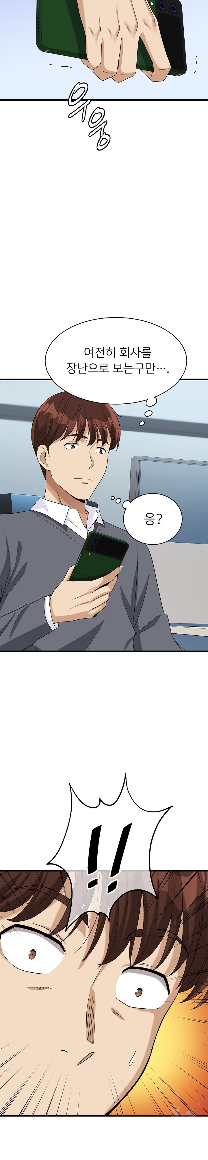 My Other Girlfriend Raw - Page 37