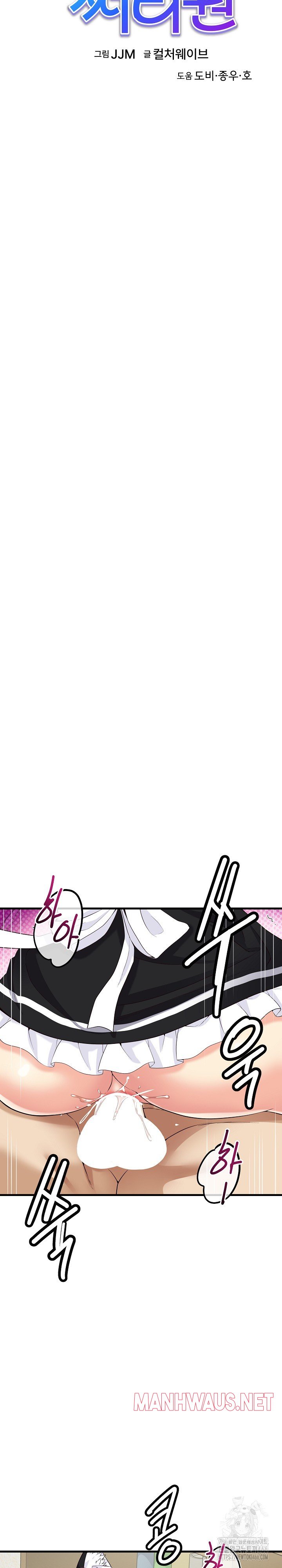 My Other Girlfriend Raw - Page 5