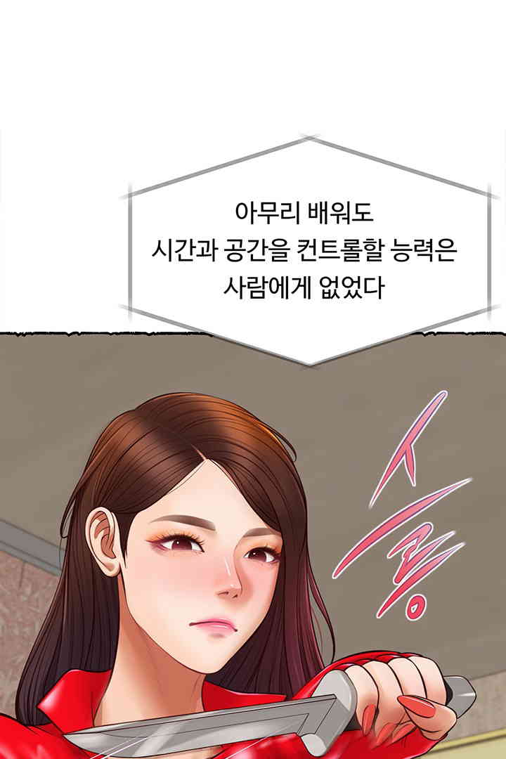 Yeoju and Haru Raw - Chapter 11 Page 61