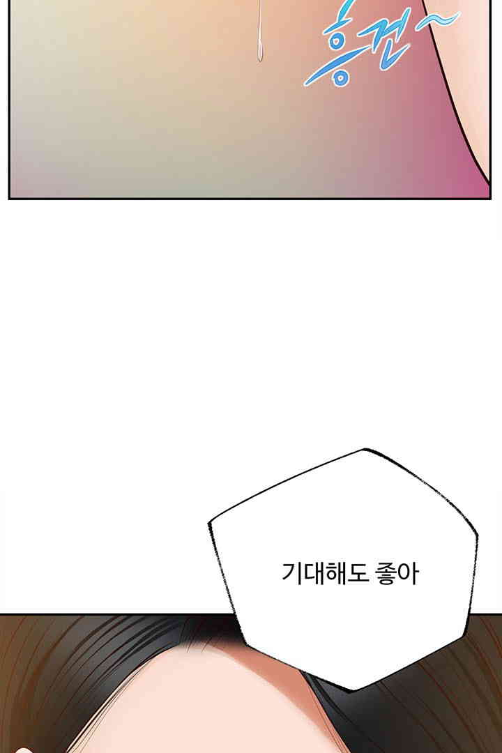 Yeoju and Haru Raw - Chapter 16 Page 6