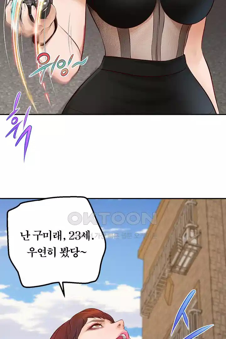 Yeoju and Haru Raw - Chapter 20 Page 74