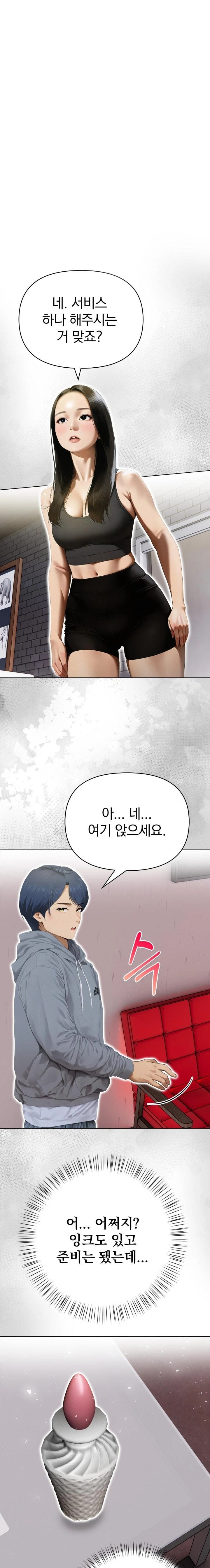 Tattoo Shop Raw - Page 1