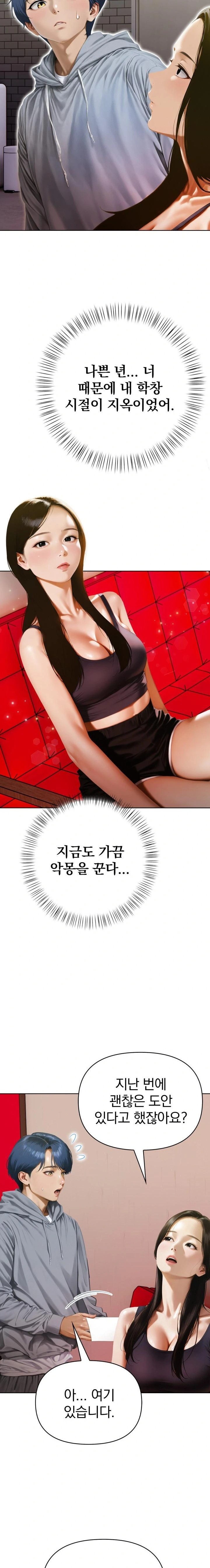 Tattoo Shop Raw - Page 11