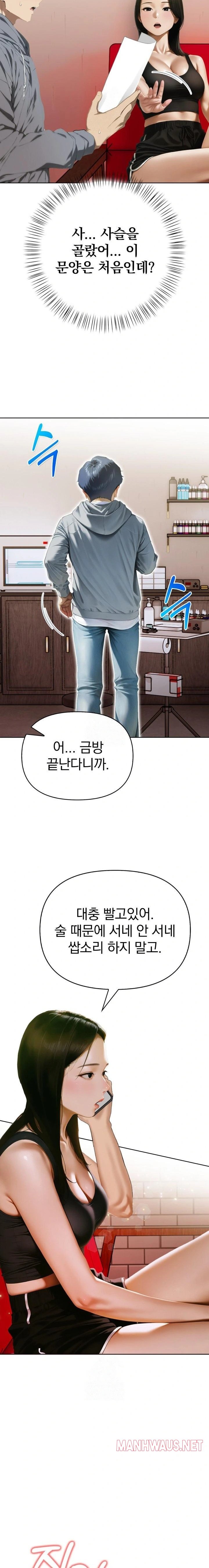 Tattoo Shop Raw - Page 13
