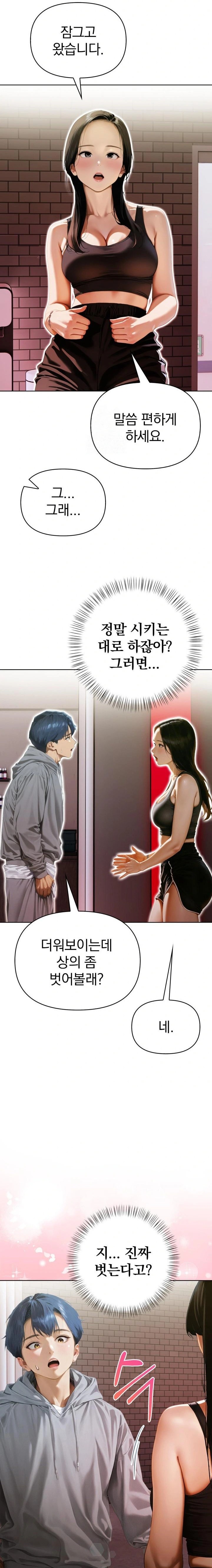 Tattoo Shop Raw - Page 22