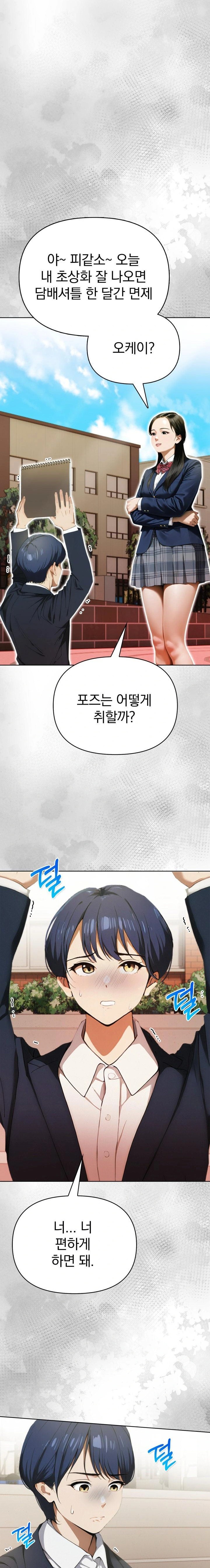 Tattoo Shop Raw - Page 5