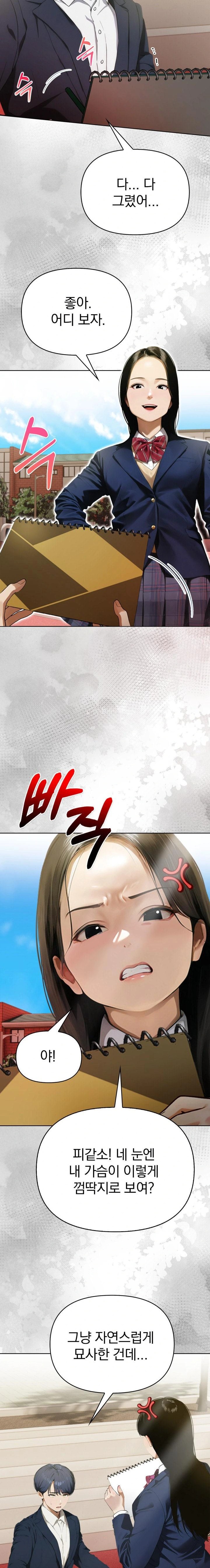 Tattoo Shop Raw - Page 6