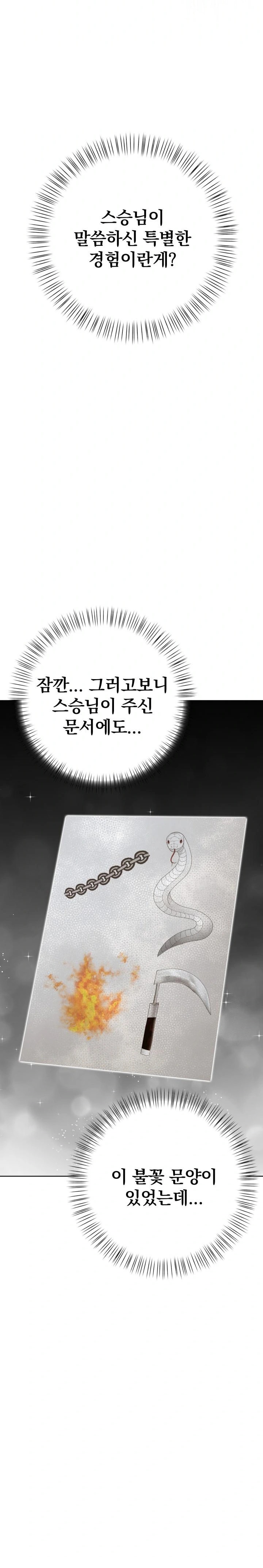 Tattoo Shop Raw - Page 7