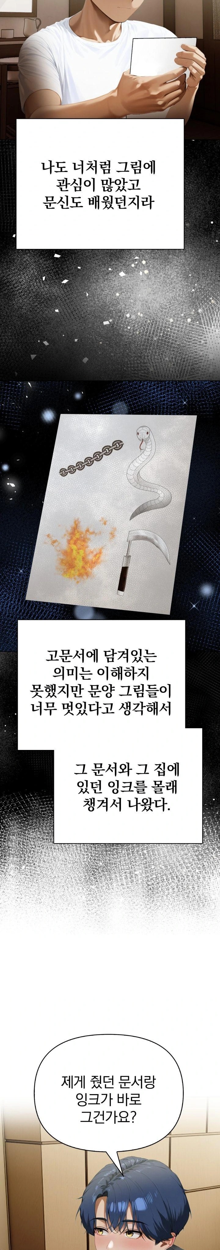 Tattoo Shop Raw - Page 14
