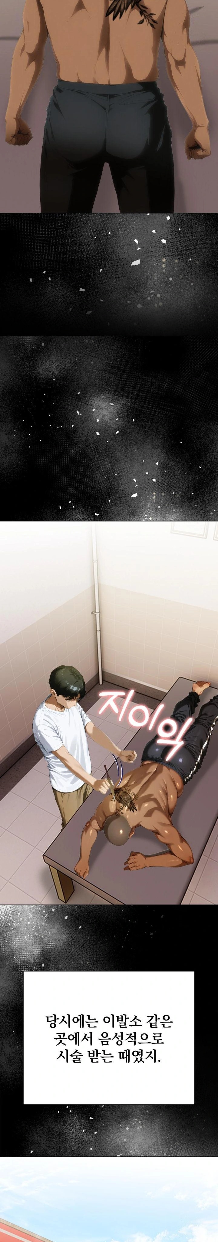 Tattoo Shop Raw - Page 17