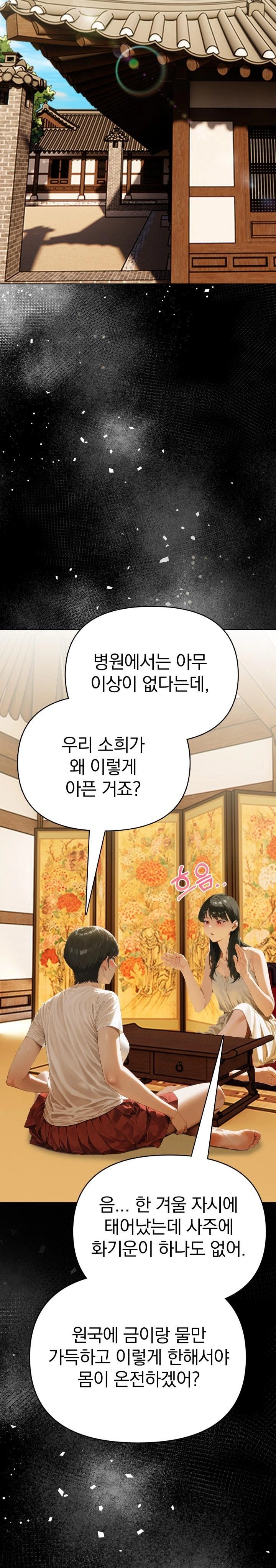 Tattoo Shop Raw - Page 19