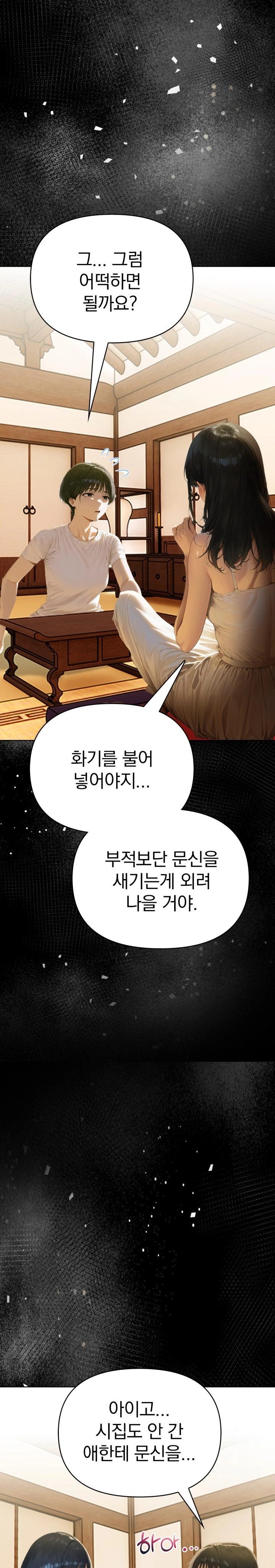 Tattoo Shop Raw - Page 20