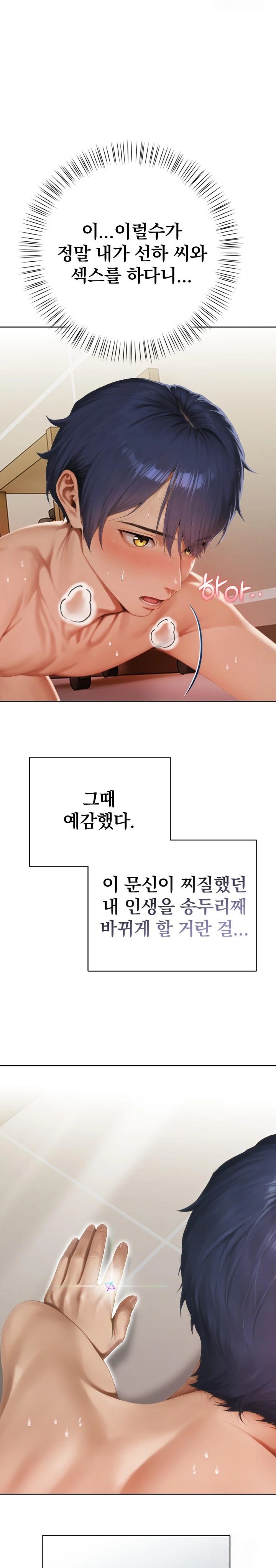 Tattoo Shop Raw - Page 5