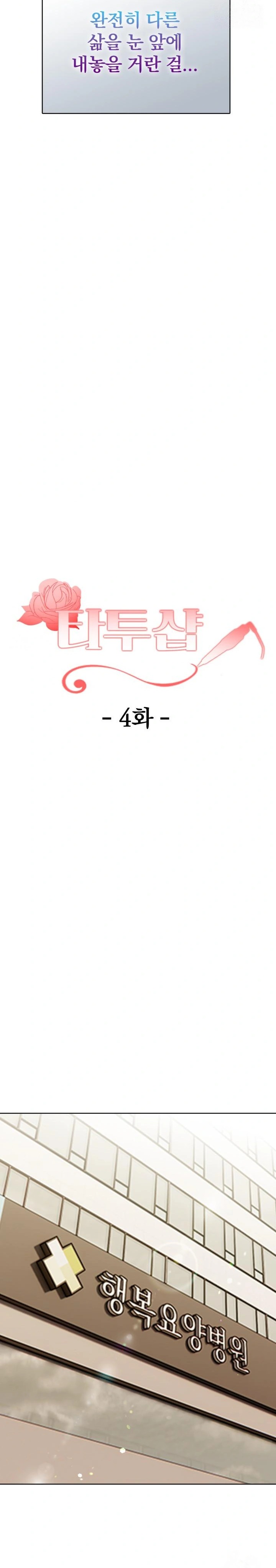 Tattoo Shop Raw - Page 6