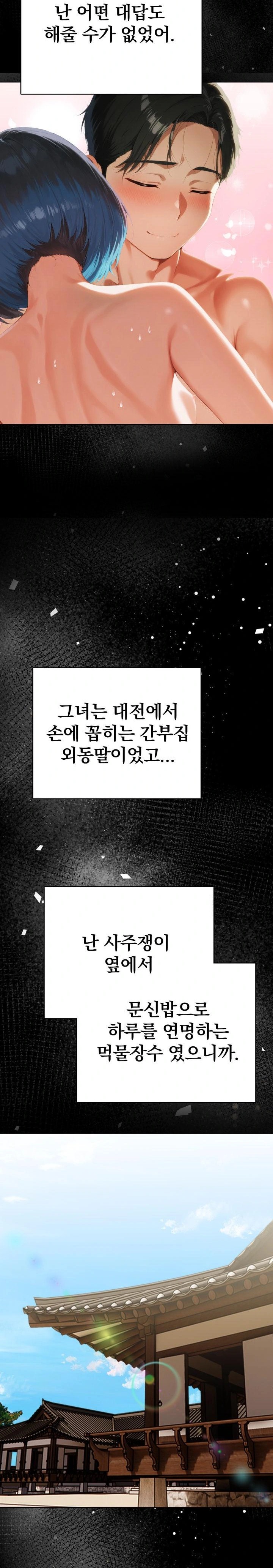 Tattoo Shop Raw - Page 13