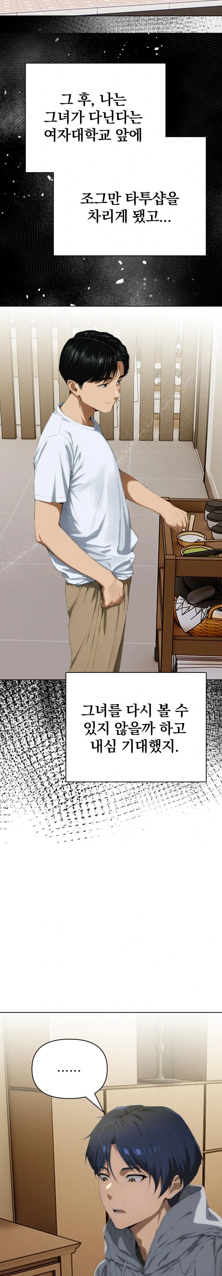 Tattoo Shop Raw - Page 18