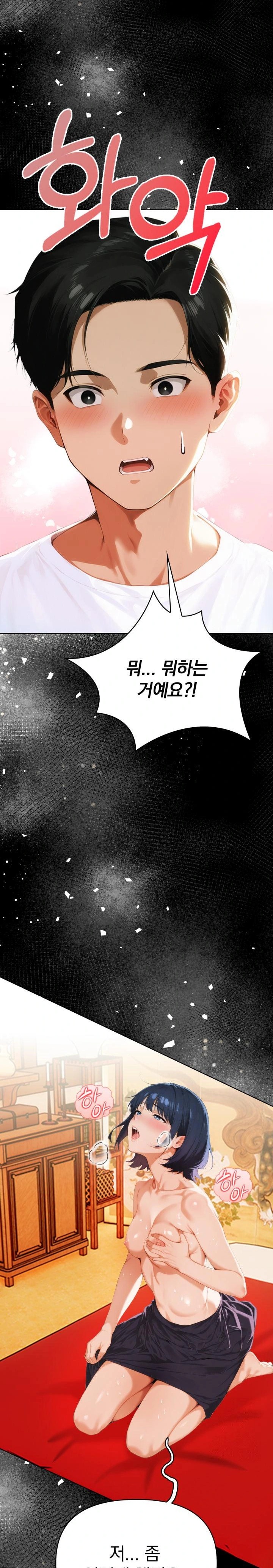 Tattoo Shop Raw - Page 2