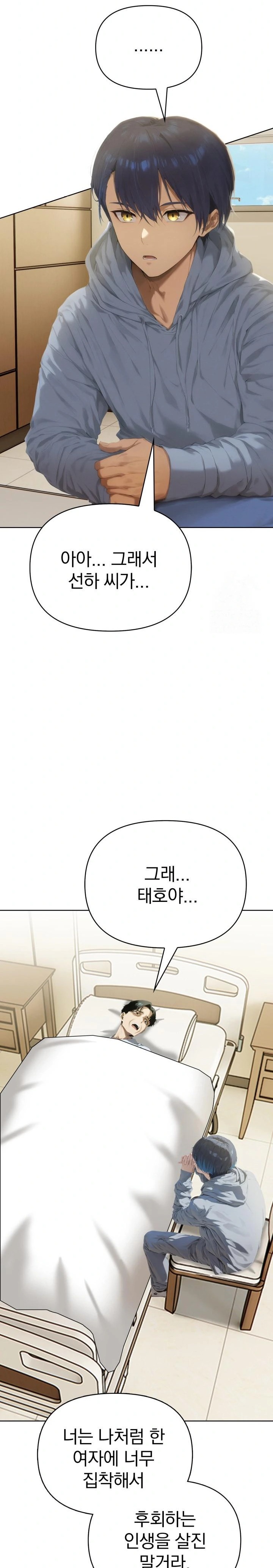 Tattoo Shop Raw - Page 24