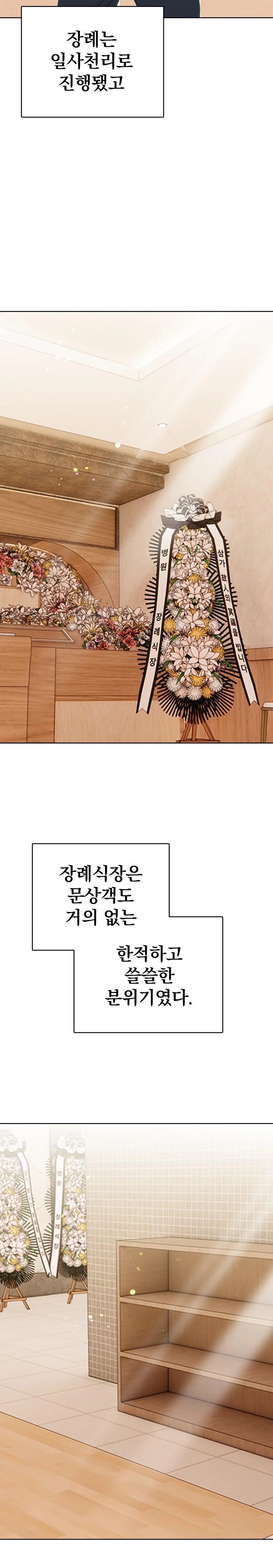 Tattoo Shop Raw - Page 27