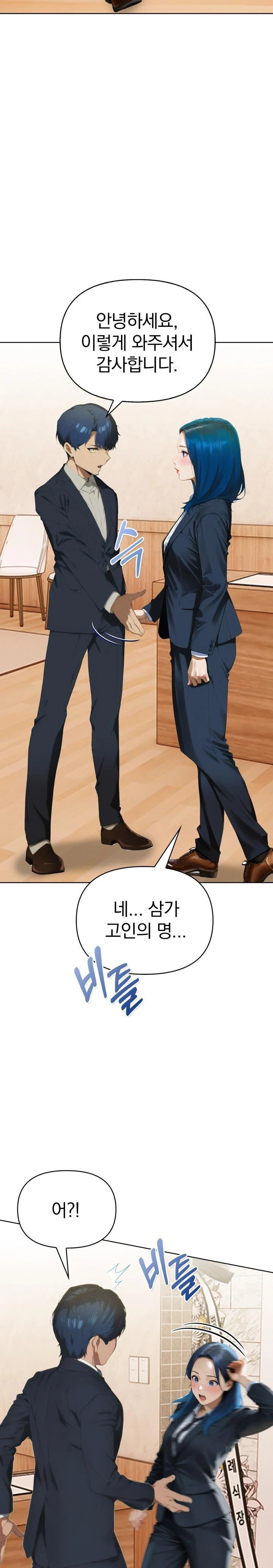 Tattoo Shop Raw - Page 29