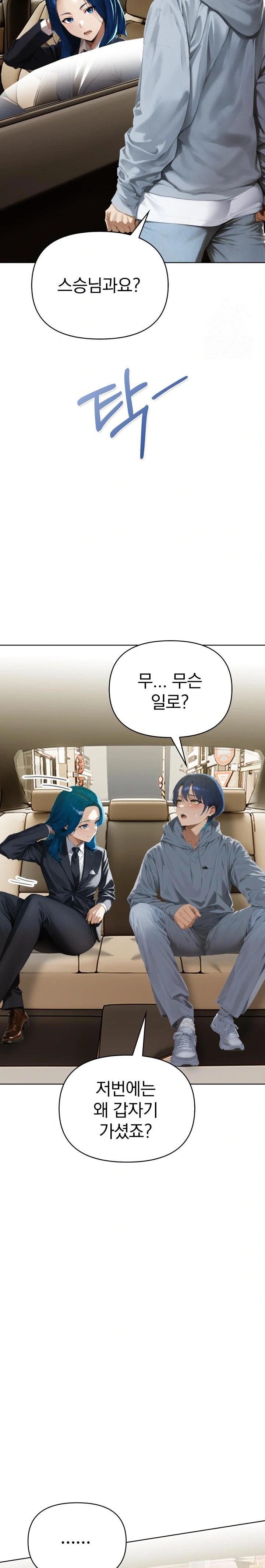 Tattoo Shop Raw - Page 35
