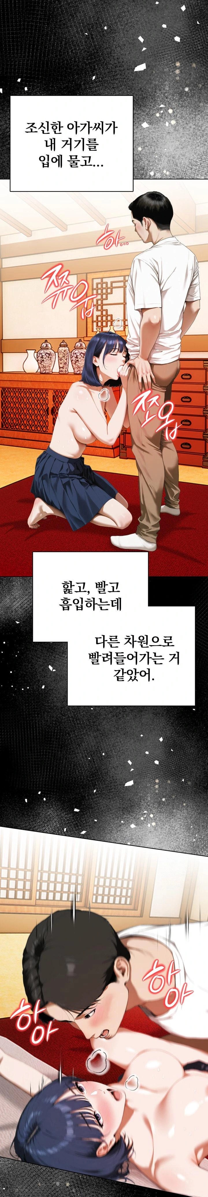 Tattoo Shop Raw - Page 8