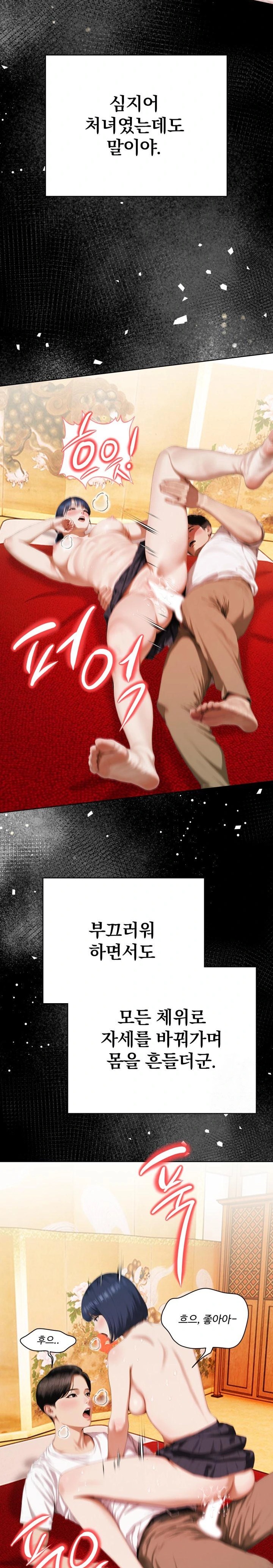 Tattoo Shop Raw - Page 9