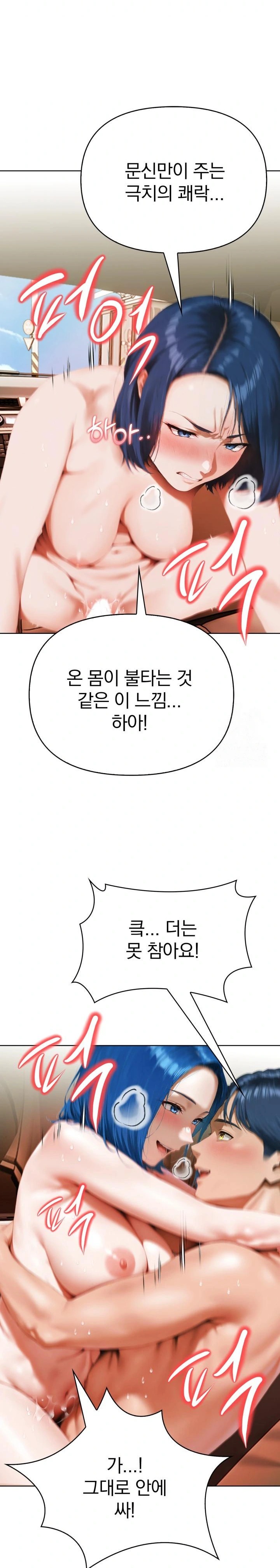 Tattoo Shop Raw - Page 24