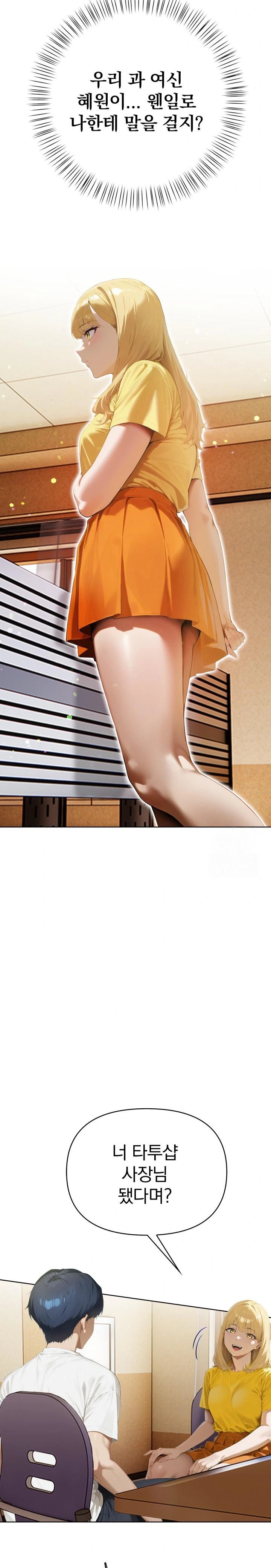 Tattoo Shop Raw - Page 36