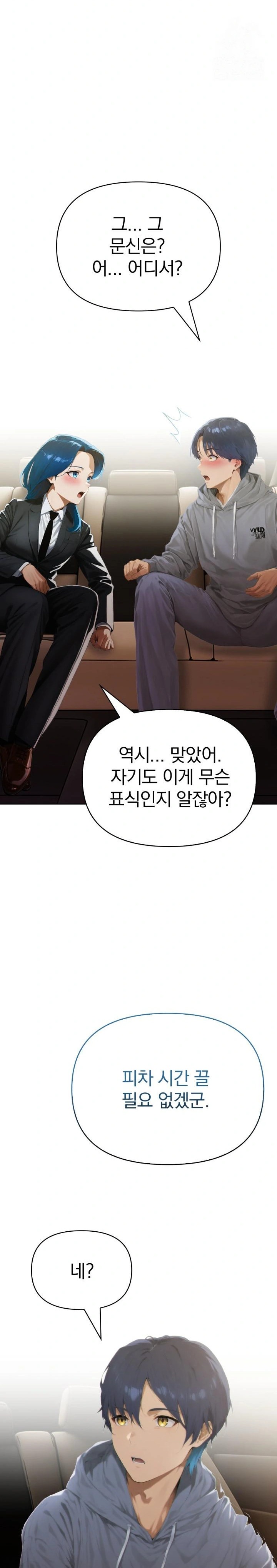 Tattoo Shop Raw - Page 9