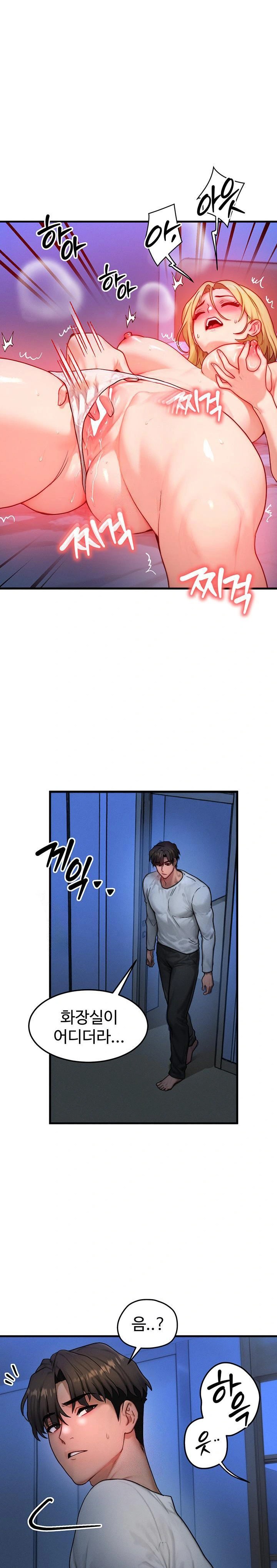 My Body Got Switched Raw - Page 1