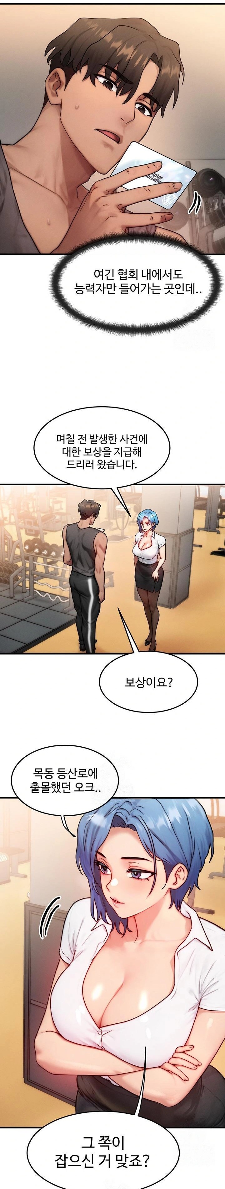 My Body Got Switched Raw - Page 10