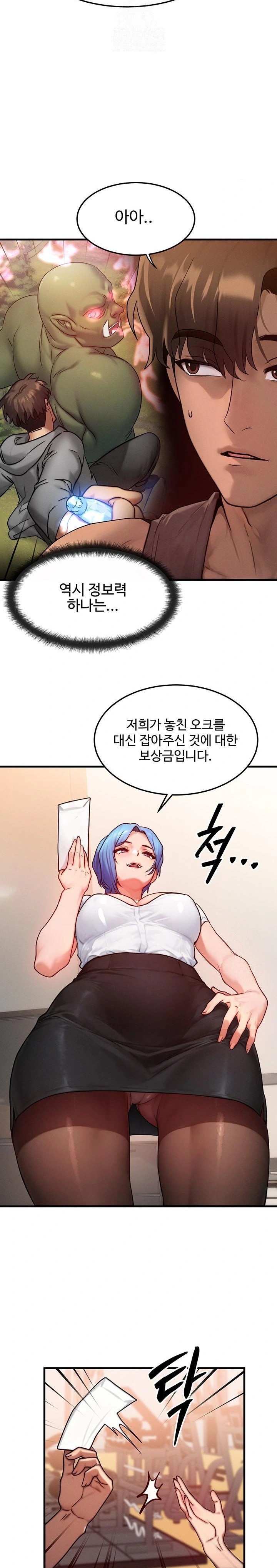 My Body Got Switched Raw - Page 11