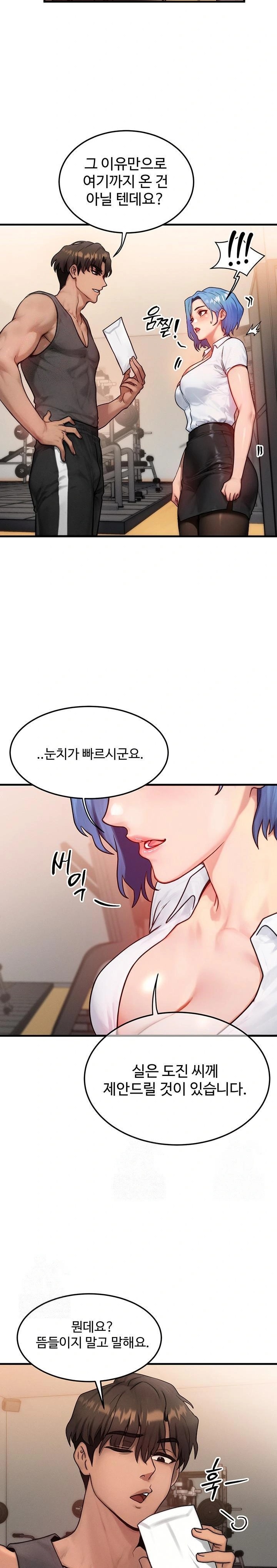 My Body Got Switched Raw - Page 12