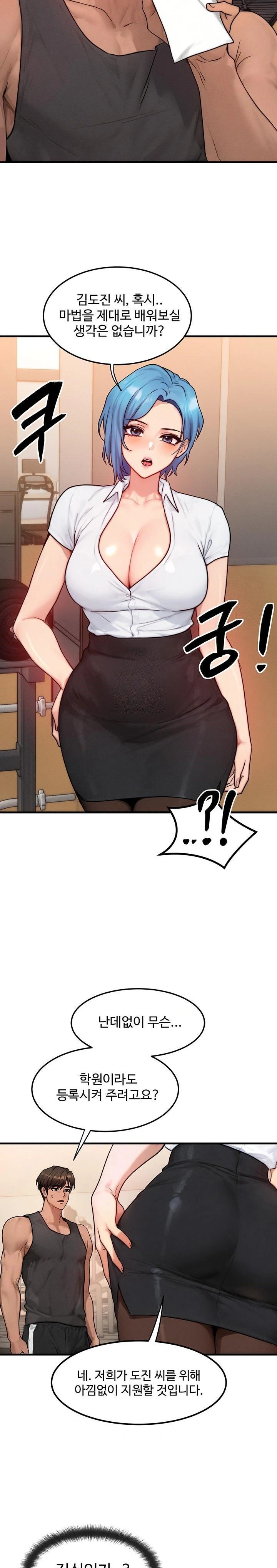 My Body Got Switched Raw - Page 13