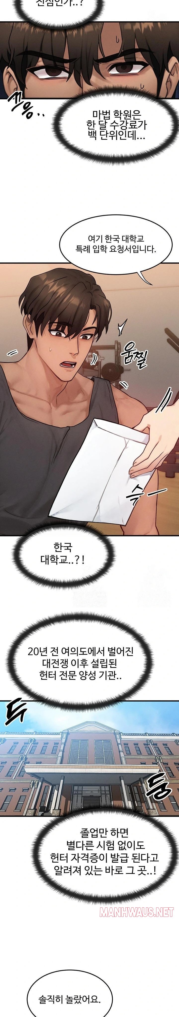 My Body Got Switched Raw - Page 14